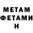 Метамфетамин Methamphetamine namearchi