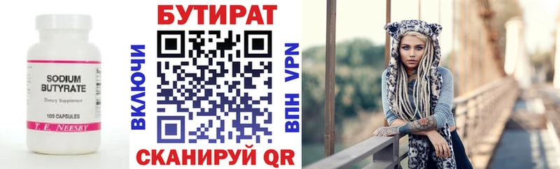 Бутират BDO купить Старая Русса