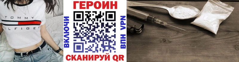 hydra зеркало  Старая Русса  ГЕРОИН VHQ  где купить  